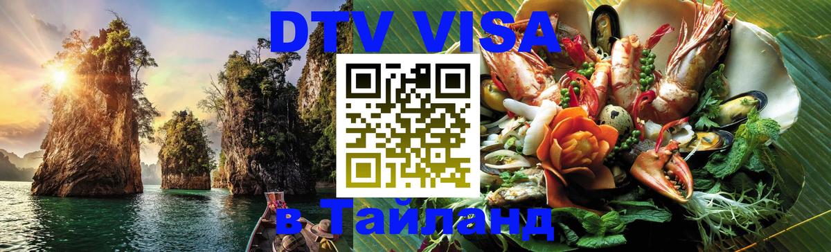 Сколько стоит DTV виза — актуальные цены, оформление даже без документов - 